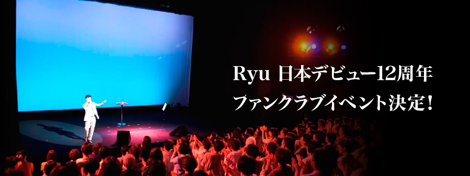 ryu